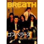 中古音楽雑誌 BREaTH 2004年04月号 Vol.47