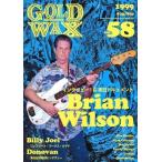 中古音楽雑誌 GOLD WAX 1999年8・9月号 No.58 ゴールド・ワックス