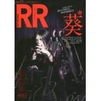 中古音楽雑誌 ROCK AND READ 051