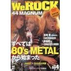 中古音楽雑誌 DVD付)We ROCK 2008年5月号 Vol.004