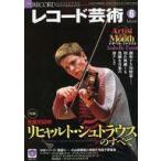  б/у музыка журнал CD есть ) запись искусство 2014 год 6 месяц номер 