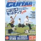 中古音楽雑誌 Go!Go!GUITAR 2014年7月号 ゴー!ゴー!ギター