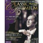 中古音楽雑誌 CD付)CDつきマガジン クラシックプレミアム 14