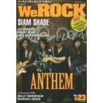 中古音楽雑誌 DVD付)We ROCK VoL.23