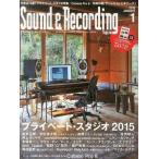 中古音楽雑誌 付録付)Sound ＆ Recording Magazine 2015年01月号