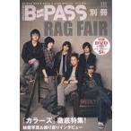 中古B-PASS DVD付)B-PASS別冊 RAG FAIR(DVD1枚付)