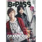  б/у B-PASS дополнение есть )B-PASS 2017 год 5 месяц номер BACKSTAGE PASS