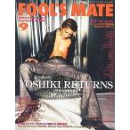 中古音楽雑誌 FOOL’S MATE 2000/9 No.227 フールズメイト