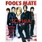 中古音楽雑誌 FOOL’S MATE 2001/4 No.234 フールズメイト