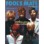 中古音楽雑誌 FOOL’S MATE 2003/5 No.259 フールズメイト