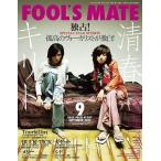 中古音楽雑誌 FOOL’S MATE 2005/9 No.287 フールズメイト