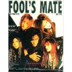 中古音楽雑誌 FOOL’S MATE 1992/7 No.129 フールズメイト
