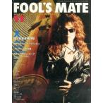 中古音楽雑誌 FOOL’S MATE 1992年11月号 No.133  フールズメイト