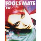 中古音楽雑誌 FOOL’S MATE 1996/10 No.180 フールズメイト