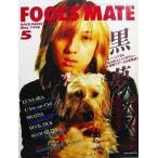 中古音楽雑誌 FOOL’S MATE 1998/5 No.199 フールズメイト