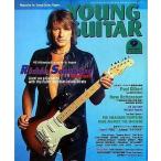 中古ヤングギター YOUNG GUITAR 2000/9 ヤング・ギター