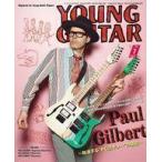 中古ヤングギター YOUNG GUITAR 2021年7月号 ヤング・ギター