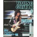中古ヤングギター YOUNG GUITAR 1992/8 ヤング・ギター
