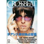 中古クロスビート クロスビート 2002/12 CROSSBEAT