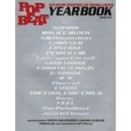 中古音楽雑誌 HYPER-POPBEAT 1998-1999 YEAR BOOK