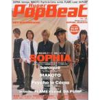 中古音楽雑誌 Hyper Pop Beat VOL.13 2003年10月号