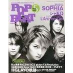 中古音楽雑誌 POP BEAT 1997/5 ポップビート