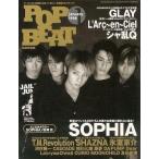 中古音楽雑誌 POP BEAT 1998/1 ポップビート