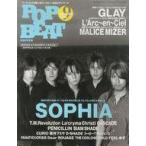 中古音楽雑誌 POP BEAT 1998/9 ポップビート