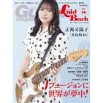 中古ギターマガジン Guitar Magazine LaidBack Vol.19