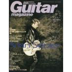 中古ギターマガジン Guitar magazine 2000/9 ギターマガジン