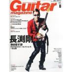 中古ギターマガジン Guitar magazine 2014年8月号 ギターマガジン