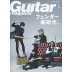 Yahoo! Yahoo!ショッピング(ヤフー ショッピング)中古ギターマガジン Guitar magazine 2017年5月号 ギターマガジン
