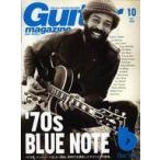  б/у гитара журнал Guitar magazine 2020 год 10 месяц номер гитара журнал 