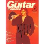 中古ギターマガジン Guitar magazine 1996/10 ギターマガジン