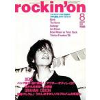 Yahoo! Yahoo!ショッピング(ヤフー ショッピング)中古ロッキングオン rockin’on 1998/8 ロッキング・オン