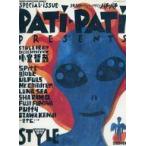 中古PATi PATi 96〜97)PATI2 presents STYLE