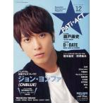 中古PATi PATi PATi★ACT 12