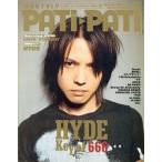  б/у PATi PATi дополнение есть )PATi PATi 2003/12 Vol.228( отдельный выпуск дополнение 1 пункт ) Pachi Pachi 