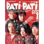  б/у PATi PATi дополнение есть )PATi PATi 1990 год 8 месяц номер VOL.68 Pachi Pachi 