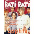 中古PATi PATi PATi PATi 1997/9 VOL.153 パチパチ