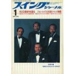  б/у Swing JOURNAL Swing JOURNAL 1982/1 swing journal 