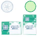 植物物語ハーブブレンド化粧石鹸 80g 1コ箱 粗品・ノベルティギフト専用品