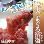 Yahoo! Yahoo!ショッピング(ヤフー ショッピング)《紫火まぐろ酒盗 100g》満天青空レストラン紹介