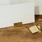 真鍮 カードスタンド S ブラス 20個セット