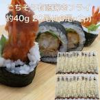 【送料無料】 ごちそう有頭えびフライ L 20尾(10尾×2p) お徳用 冷凍食品 業務用 お弁当 おかず おつまみ 惣菜 巻き寿司 家飲み 寿司 まとめ買い 揚げ物