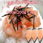 【送料無料】いか明太子チューブ600g(200g×3パック) 柚子胡椒風味 辛子明太子 手巻き 寿司 ネタ 海鮮 丼 冷凍 お得 九州 博多 ご飯のお供 海の端っこ