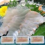 【送料無料】天然 ひらめ スライス 30枚(10枚×3p) 海鮮丼 三陸産 流水解凍OK 寿司 寿司ネタ ギフト プレゼント 誕生日 手巻き寿司 生食用 ヒラメ 平目 鮃