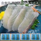 【送料無料】真鯛の湯引きスライス 40枚(10枚×4p) お刺身 湯引き 流水解凍OK 寿司 寿司ネタ ギフト プレゼント 誕生日 手巻き寿司