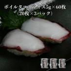 3 упаковка [ бесплатная доставка ] суши шуточный товар Boyle осьминог ломтик примерно 5g×20 листов ×3p. .. только горячая вода ...... для бизнеса механический завод суши . покупка 