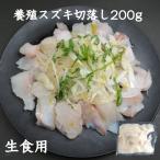  сырой еда для Suzuki порез ..200g [ край материал ] свежий порез . сбрасывание ... край материал сырой еда для кулинария закон различный . капот Roth .. используя порез задний ..200g рефрижератор 